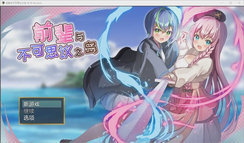 [SLG/汉化] 前辈和不可思议的岛 先輩と不思議な島Ver1.2 STEAM官方中文版+DLC游戏中文版下载|无需安装解压即玩|游点东西