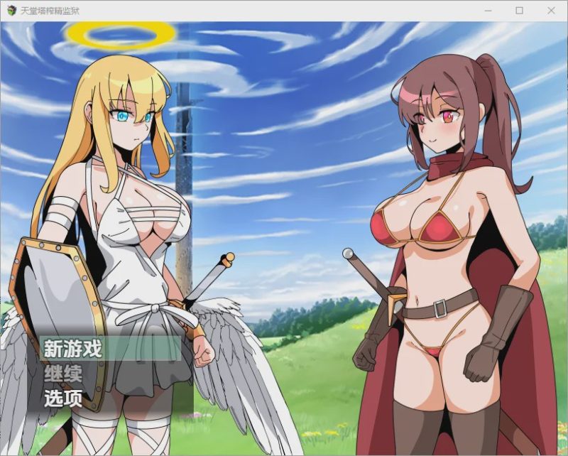 [RPG/汉化] 天堂塔榨精监狱 1.0 PC+安卓汉化版 1G游戏中文版下载|无需安装解压即玩|游点东西