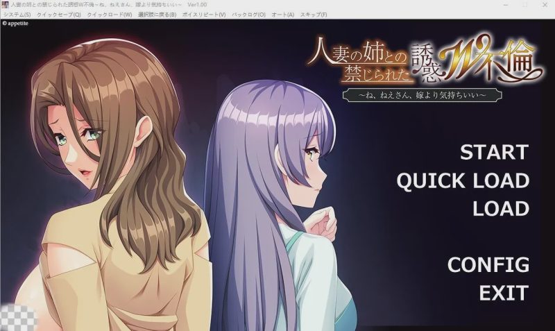 [ADV/汉化] 人妻姐姐的禁忌W外遇 AI汉化版+全CG存档★全CV游戏中文版下载|无需安装解压即玩|游点东西