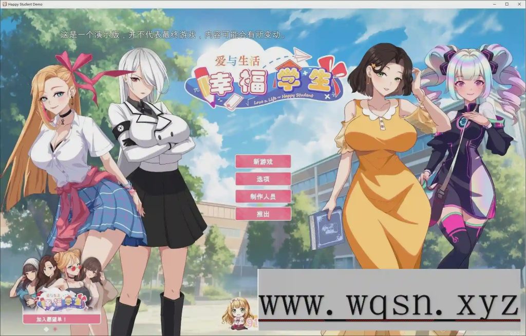 [养成互动SLG/中文/动态]爱与生活：幸福学生V0.0.2.1 官方中文Demo版1.3G游戏中文版下载|无需安装解压即玩|游点东西