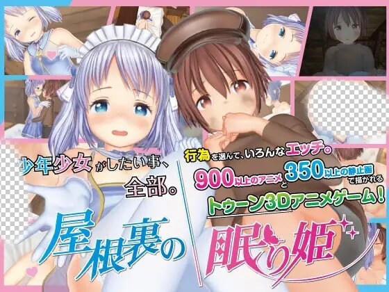 [3D互动SLG/动态] 阁楼上的沉睡公主 屋根裏の眠り姫 ver.1.30 DL官方中文 11G游戏中文版下载|无需安装解压即玩|游点东西