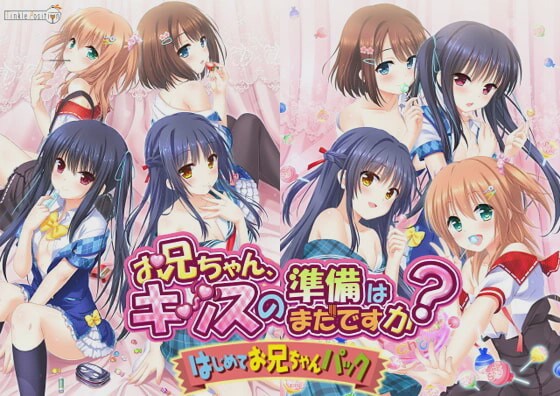 [拔作ADV] 哥哥，还没准备好接吻吗？还没准备好H吗？中文汉化3G游戏中文版下载|无需安装解压即玩|游点东西