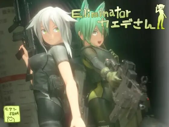 [3D射击FPS/全动态/PC] Eliminator 小枫 Eliminator カエデさん 官方中文版 4.8G游戏中文版下载|无需安装解压即玩|游点东西
