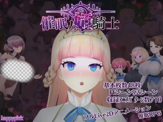 [探索RPG/动态/恶堕] 被催眠的姬骑士 催○ノ姫騎士 v1.06 PC+安卓 AI汉化版+全CG存档3.3G游戏中文版下载|无需安装解压即玩|游点东西