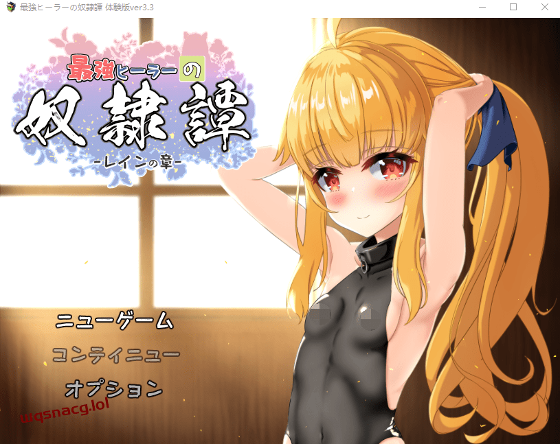 [回合RPG] 最强治疗师的奴隶谭 最強ヒーラーの奴隷譚 v3.3 AI汉化版3G游戏中文版下载|无需安装解压即玩|游点东西