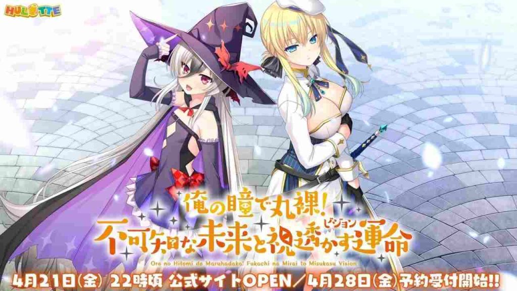 [拔作ADV/后宫/PC] 俺の瞳で丸裸！不可知な未来と視透かす運命 日文版 3G游戏中文版下载|无需安装解压即玩|游点东西