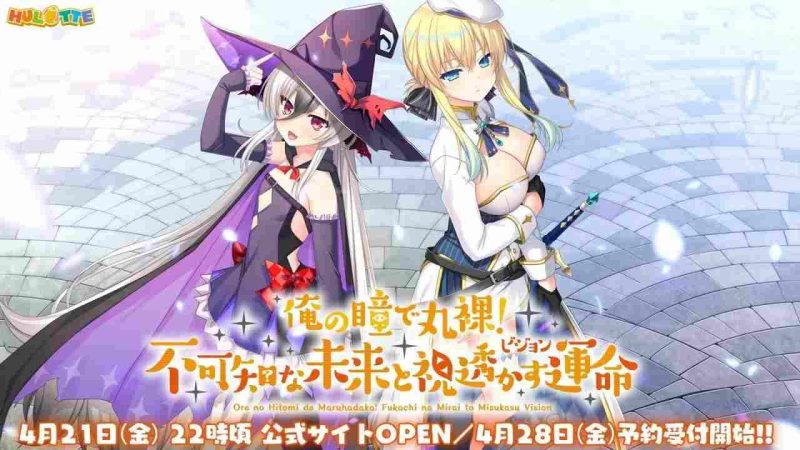 [拔作ADV/后宫/PC] 俺の瞳で丸裸！不可知な未来と視透かす運命 日文版 3G游戏中文版下载|无需安装解压即玩|游点东西