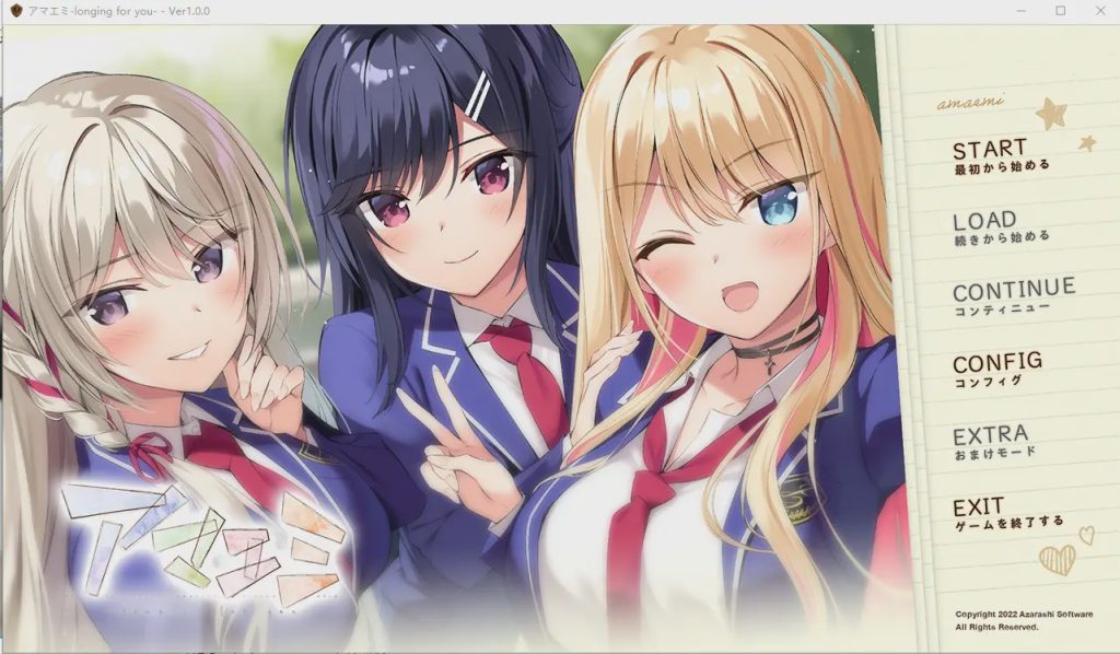 [ADV拔作/汉化] 好想好想你アマエミ!汉化版 5.2G游戏中文版下载|无需安装解压即玩|游点东西