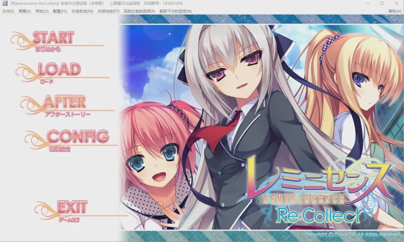 [ADV/汉化] 回忆录 Re：Collect（Reminiscence Re：Collect）汉化版2.5G游戏中文版下载|无需安装解压即玩|游点东西