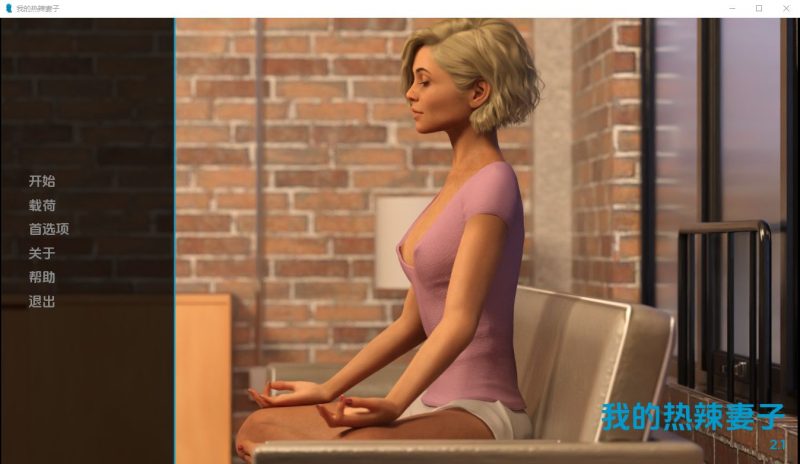 [SLG/汉化] 我的辣妹 我的热辣妻子 My Hotwife-v2.7 PC+安卓汉化版2.6G游戏中文版下载|无需安装解压即玩|游点东西