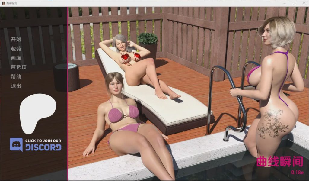 [SLG/汉化] 曲线时刻 弯道时刻Curvy Moments v0.19c PC+安卓汉化版6.7G游戏中文版下载|无需安装解压即玩|游点东西