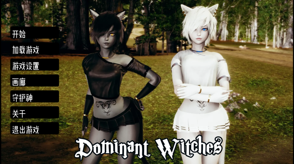 [亚洲风沙盒SLG/汉化/动态] 支配女巫 统治女巫2 DominantWitches2 v0.4.5 PC+安卓汉化版付前作3.8G游戏中文版下载|无需安装解压即玩|游点东西