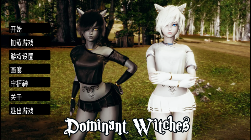[亚洲风沙盒SLG/汉化/动态] 支配女巫 统治女巫2 DominantWitches2 v0.4.5 PC+安卓汉化版付前作3.8G游戏中文版下载|无需安装解压即玩|游点东西