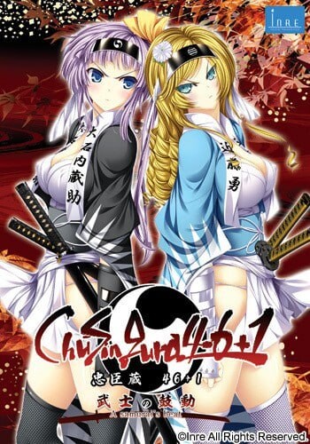 [大型ADV/后宫/PC] ChuSingura46＋1 -忠臣蔵46＋1- 武士の鼓動 AI汉化版+全CG存档 8.6G游戏中文版下载|无需安装解压即玩|游点东西