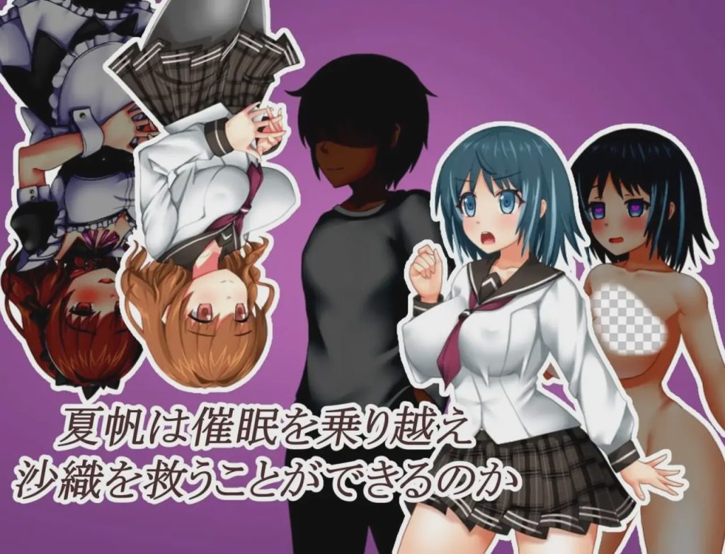 [探索RPG/制服JK/PC] 催〇の家の夏帆 AI汉化版游戏中文版下载|无需安装解压即玩|游点东西