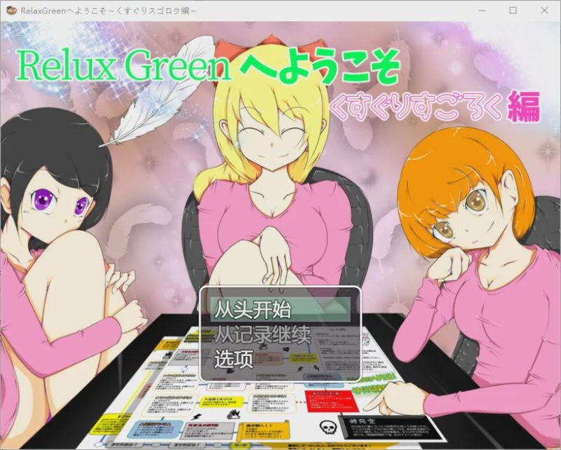 [SLG/汉化] 欢迎来到挠痒痒游戏1.0 PC+安卓汉化版游戏中文版下载|无需安装解压即玩|游点东西