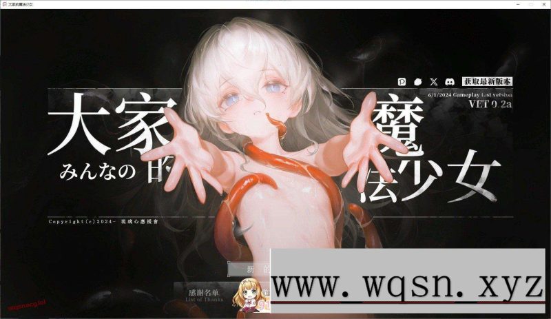 [ARPG/中文/动态]大家的魔法少女V0.2d 官方中文Demo版2.6G游戏中文版下载|无需安装解压即玩|游点东西