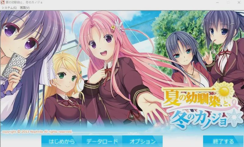 [ADV/汉化] 夏天的青梅竹马，冬天的女友 夏の幼馴染と、冬のカノジョAI汉化版+存档2.8G游戏中文版下载|无需安装解压即玩|游点东西