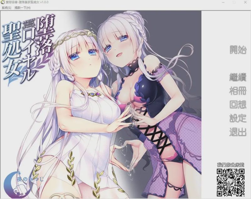 [拔作ADV/汉化] 堕落的皇家圣処女 堕落ロイヤル聖処女 精翻汉化步兵版+全CG存档游戏中文版下载|无需安装解压即玩|游点东西