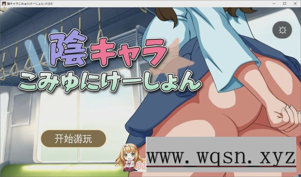 [养成SLG/汉化]阴暗角色的交流方式 挂载AI汉化版2.1G游戏中文版下载|无需安装解压即玩|游点东西