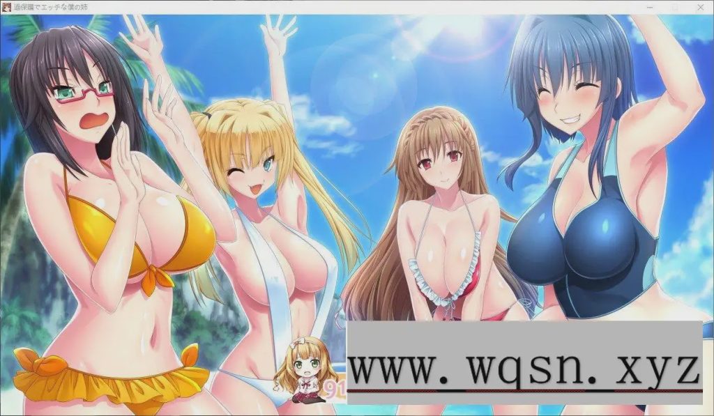 [拔作ADV/汉化]过度保护我的姐姐 AI汉化版+全CG存档2.4G游戏中文版下载|无需安装解压即玩|游点东西