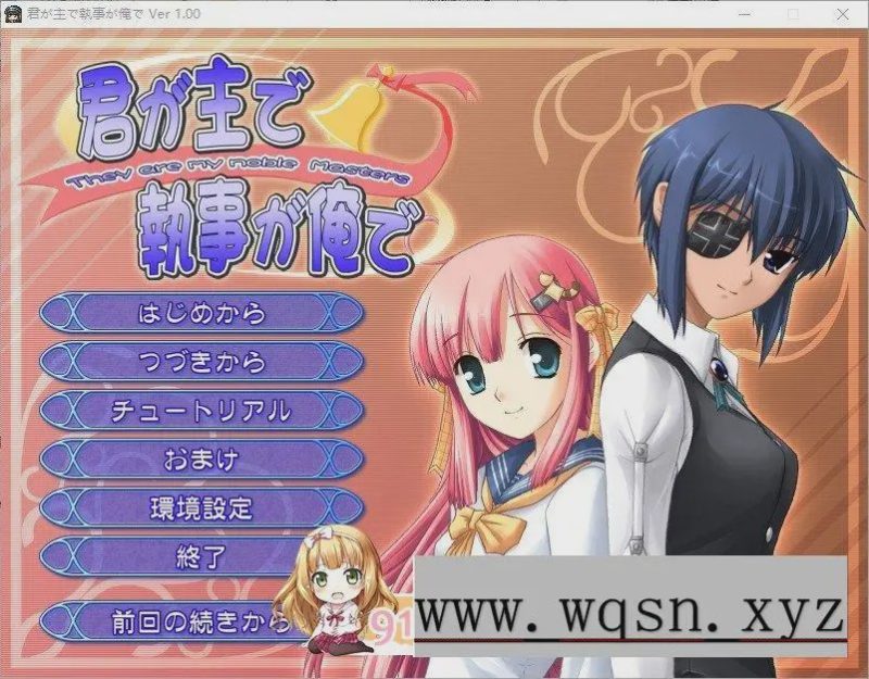 [拔作ADV/汉化]你是主人我是管家 AI汉化版+全CG存档1.7G游戏中文版下载|无需安装解压即玩|游点东西