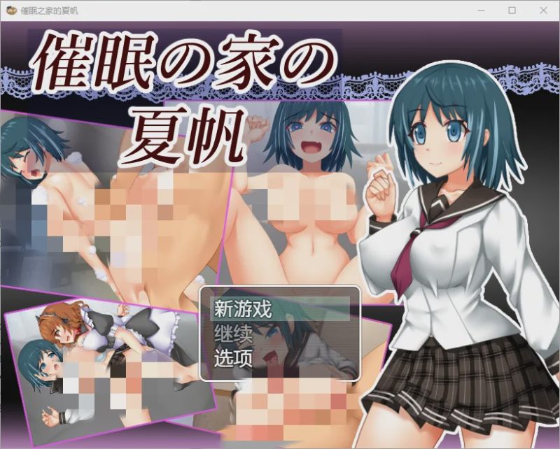 [RPG/汉化] 催眠屋中的夏穗1.0 PC+安卓汉化版游戏中文版下载|无需安装解压即玩|游点东西