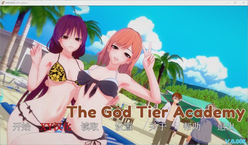 [SLG/汉化] 神级学院 God Tier Academy [v0.09] PC+安卓汉化版游戏中文版下载|无需安装解压即玩|游点东西