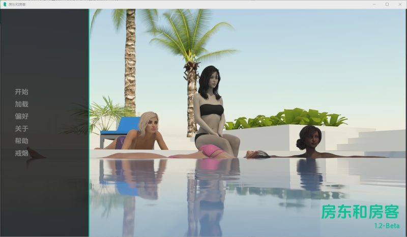 [SLG/汉化] 房东与房客 Landlord & the Tenants [v1.2 Beta] PC+安卓汉化版 2.7G游戏中文版下载|无需安装解压即玩|游点东西