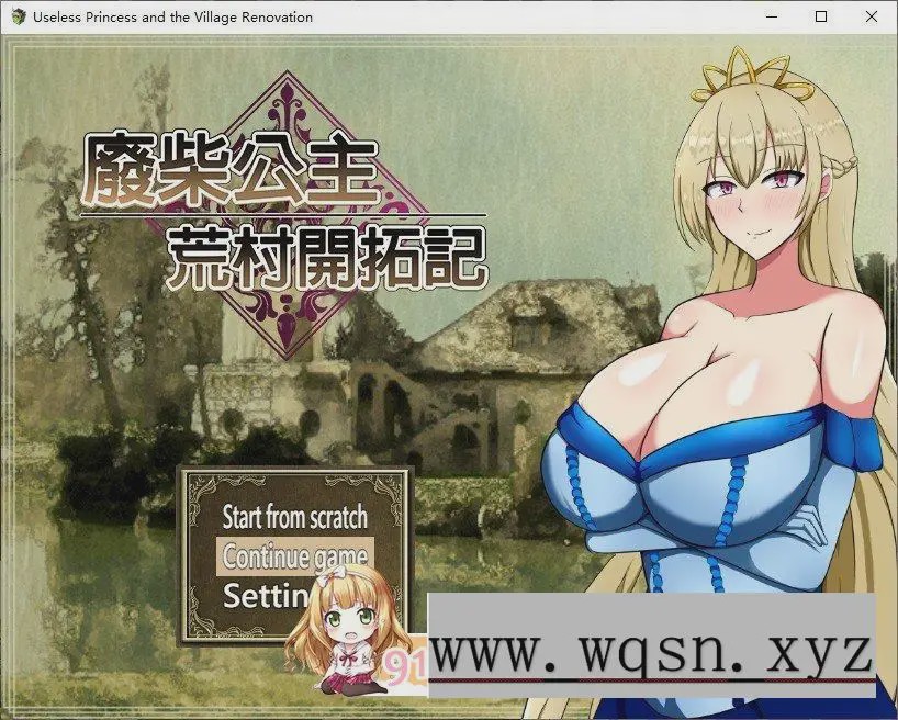 [精品RPG/中文]废柴公主荒村开拓记 官方中文步兵版+存档游戏中文版下载|无需安装解压即玩|游点东西