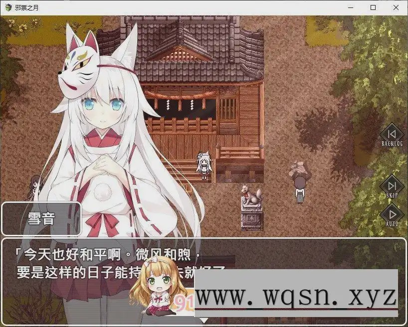 [RPG/中文]邪祟之月 ~被囚禁在幽冥之馆的少女~官方中文步兵版+自带全回想解放游戏中文版下载|无需安装解压即玩|游点东西