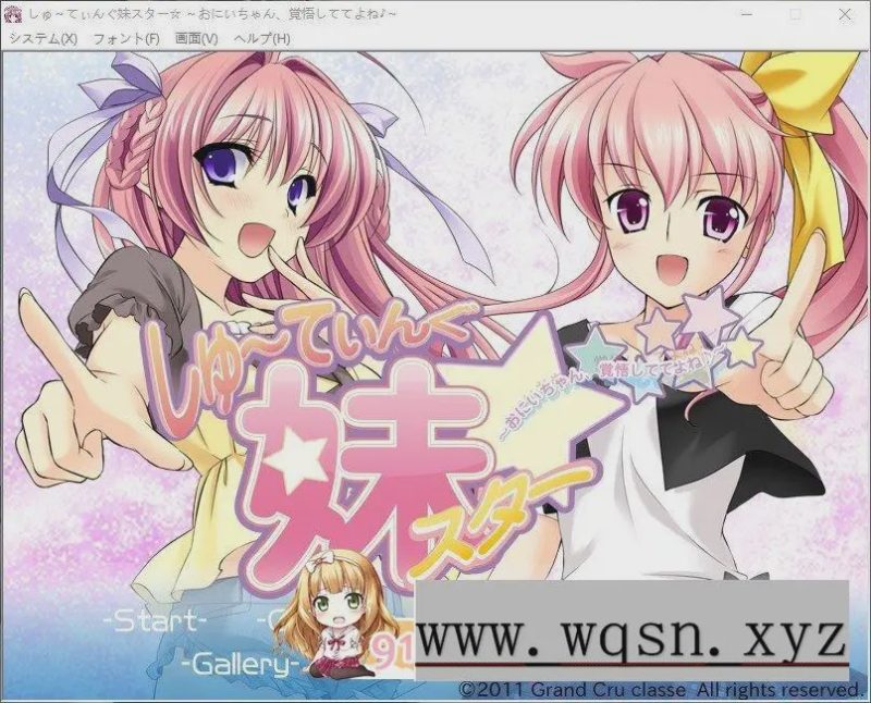 [拔作ADV/汉化]甜心射击妹妹☆星耀计划～欧尼酱，可要好好接招哟?～AI汉化版+全CG存档游戏中文版下载|无需安装解压即玩|游点东西