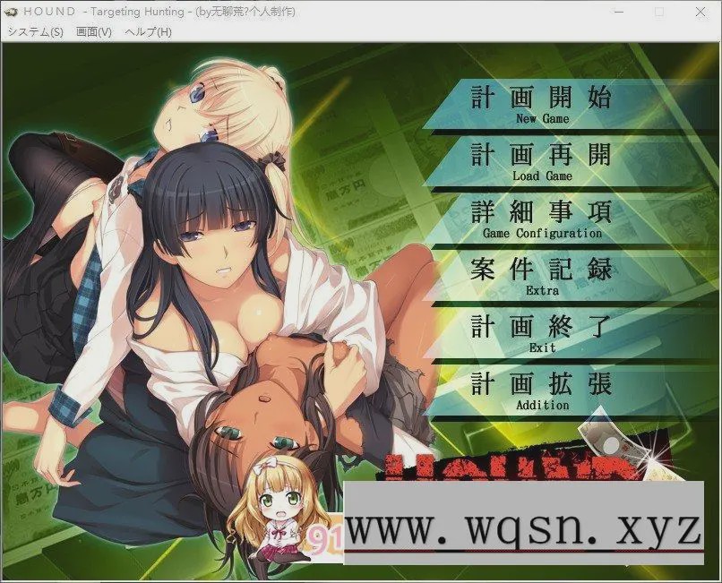 [拔作ADV/汉化]猎犬-目标追踪-AI汉化版+全CG存档1.8G游戏中文版下载|无需安装解压即玩|游点东西