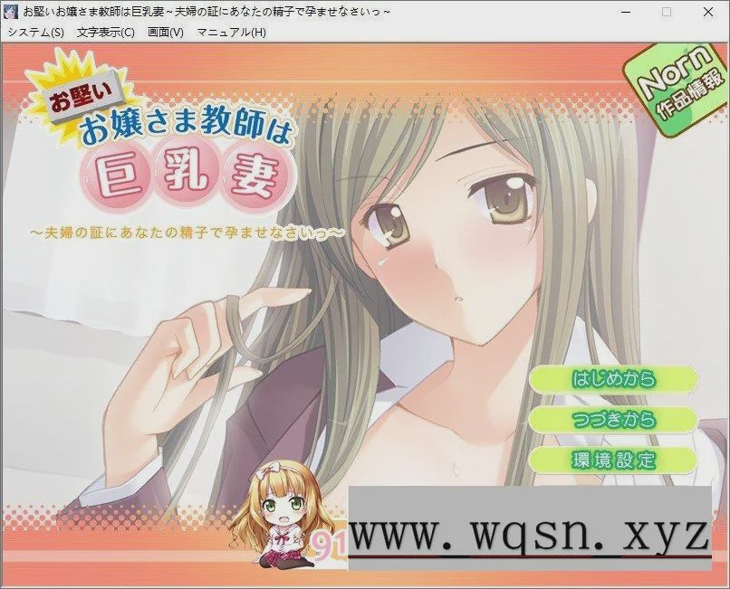 [拔作ADV/汉化]古板千金教师与巨R妻的双面人生AI汉化版+全CG存档游戏中文版下载|无需安装解压即玩|游点东西