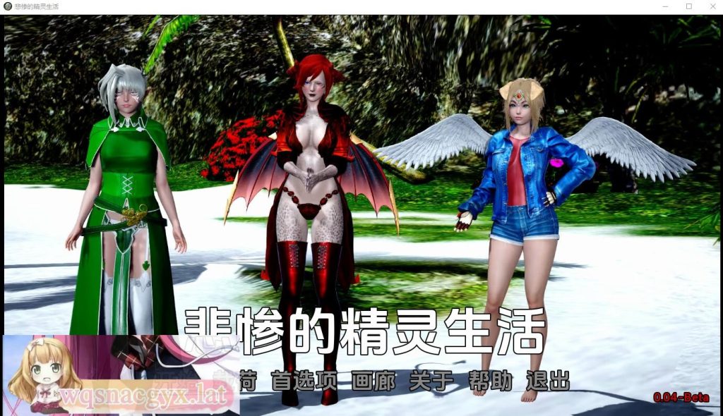 [亚洲风SLG/汉化] 悲惨的精灵生活 Tragic Elf Live-0.05 PC+安卓汉化版 1.4G游戏中文版下载|无需安装解压即玩|游点东西