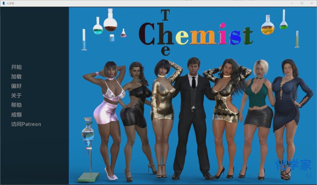 [SLG/汉化] 化学家 The Chemist [Ep.3] 汉化版 1.5G游戏中文版下载|无需安装解压即玩|游点东西