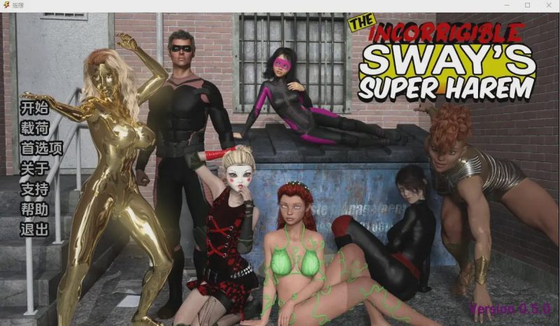 [SLG/汉化] 史威的超级后宫 sway-0.5.0 PC+安卓汉化版 1.5G游戏中文版下载|无需安装解压即玩|游点东西