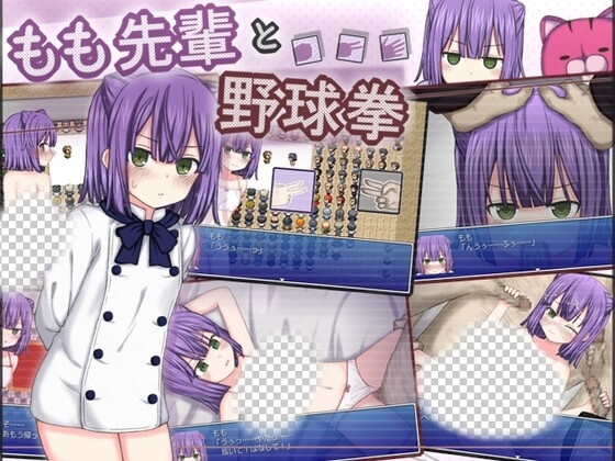 [猜拳RPG] 桃前辈与野球拳 もも先輩と野球拳 AI汉化版 700M游戏中文版下载|无需安装解压即玩|游点东西