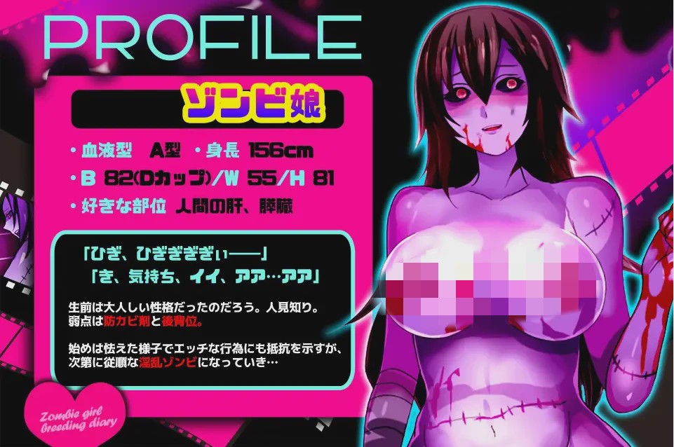 [日系SLG/重口/动态]僵尸娘观察日志 – ゾンビ娘観察日記游戏中文版下载|无需安装解压即玩|游点东西