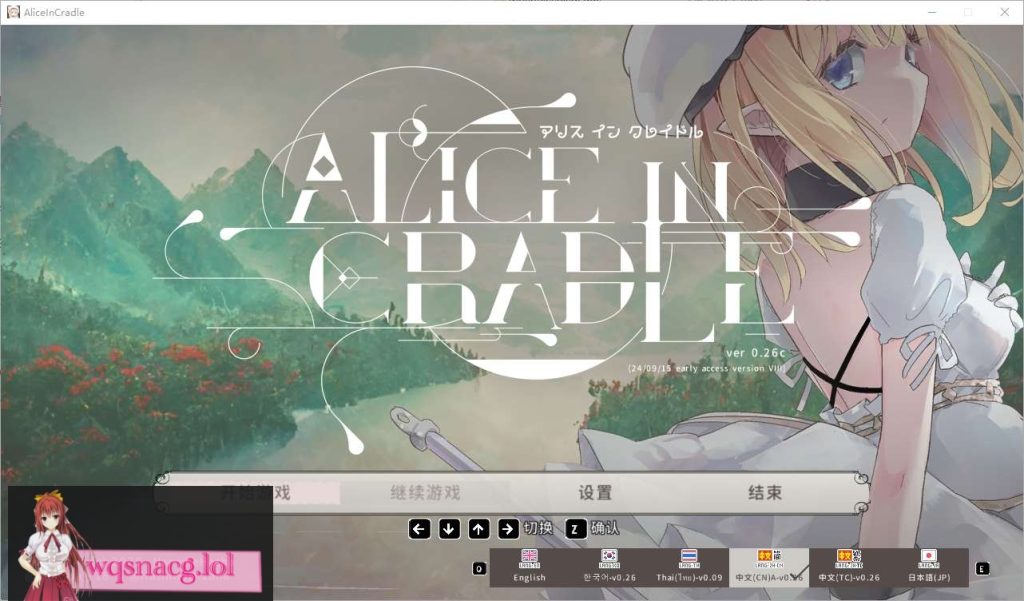 [ACT/汉化] 爱丽丝的摇篮 Alice in Cradle v0.27f 官方中文版 500M游戏中文版下载|无需安装解压即玩|游点东西