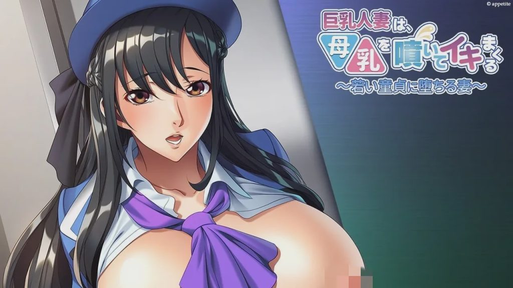 [拔作ADV] 巨R人妻は、母Rを噴いてイキまくる ～若い童貞に堕ちる妻～AI汉化+全CG游戏中文版下载|无需安装解压即玩|游点东西