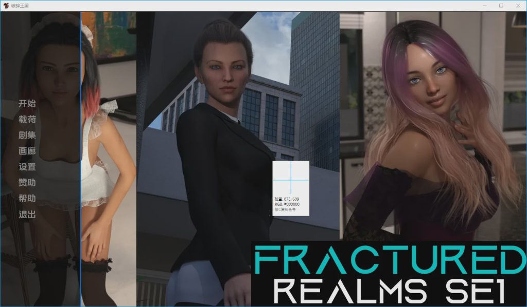 [欧美SLG/汉化/动态]破碎的领域 破碎的国度 Fractured Realms v0.6 PC+安卓汉化版2.6G游戏中文版下载|无需安装解压即玩|游点东西