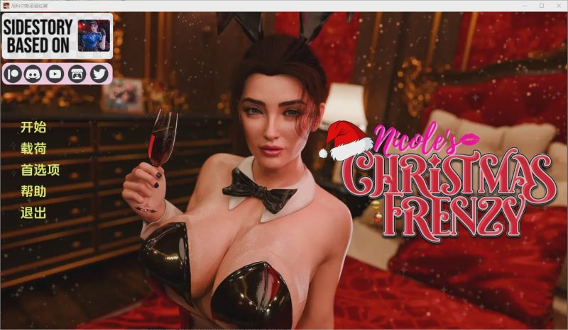 [SLG/中文] 妮可的疯狂圣诞 Nicole’s Christmas Frenzy [Part 1] PC+安卓汉化版游戏中文版下载|无需安装解压即玩|游点东西