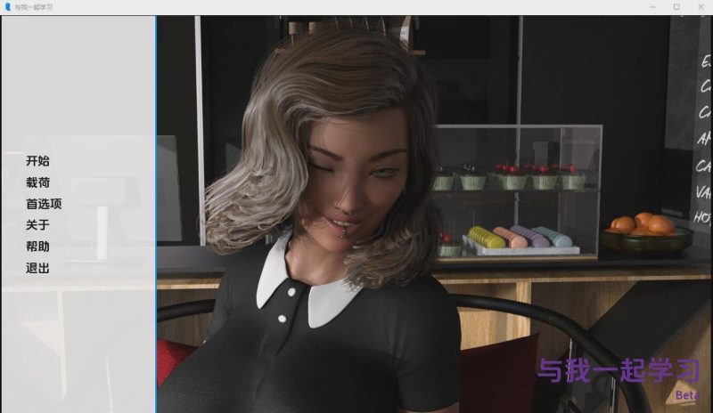 [SLG/汉化] 和我一起学习 Study With Me PC+安卓汉化完结版游戏中文版下载|无需安装解压即玩|游点东西