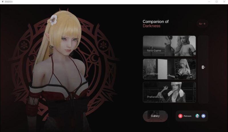 [亚洲风SLG/汉化] 黑暗之友 黑暗的伴侣 Companion of DARKNESS S2Ch.10 PC+安卓汉化版13G游戏中文版下载|无需安装解压即玩|游点东西