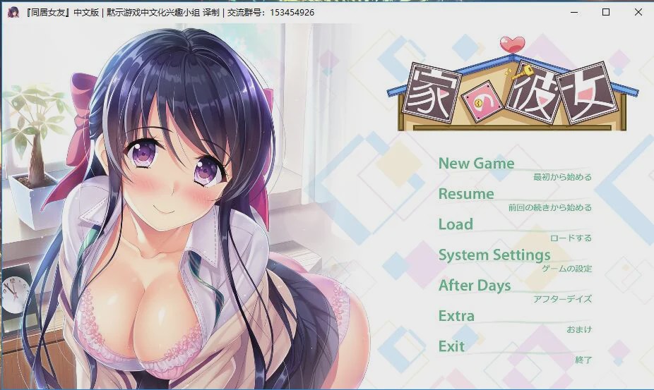 [ADV/汉化] [Argonauts]同居女友/家の彼女精翻汉化版+存档 2G游戏中文版下载|无需安装解压即玩|游点东西