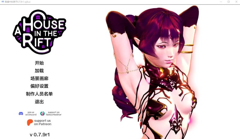 [亚洲风SLG/汉化] 裂谷中的房子 A House in the Rift v0.7.16r4 汉化版 9.5G游戏中文版下载|无需安装解压即玩|游点东西