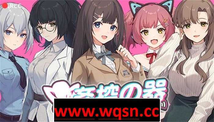 【爆款SLG/中文/全动态】监控器 姦控の器 1+2-Build.13045509-01.04.24 官方中文版全DLC1.2G游戏中文版下载|无需安装解压即玩|游点东西