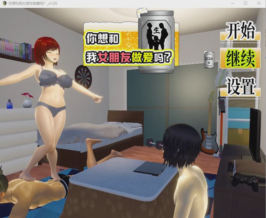 [SLG/中文] 和我的女朋友试试 僕の彼女とヤッてみる Ver1.05 官中AI汉化版+存档1.1G游戏中文版下载|无需安装解压即玩|游点东西