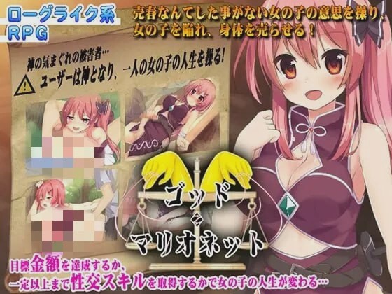 [迷宫RPG] 上帝.木偶 ゴッド?マリオネット PC+安卓 精翻汉化版 1G游戏中文版下载|无需安装解压即玩|游点东西